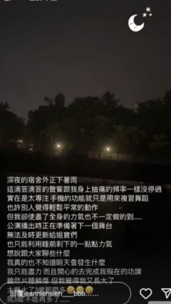 謝金燕深夜發文。（圖／翻攝自謝金燕IG）