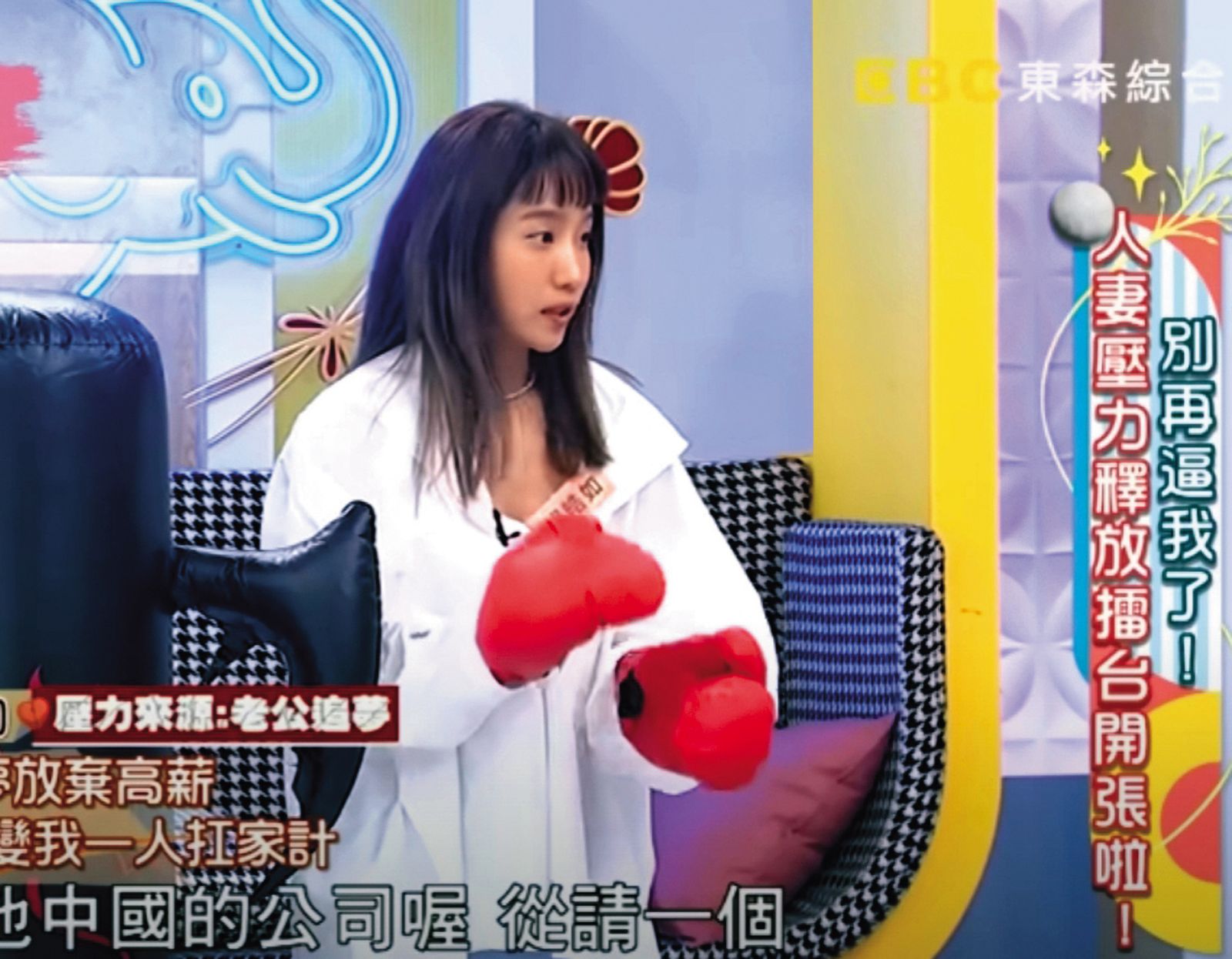 楊皓如跟劉雨柔不和,兩人日前差點同台錄影。(圖/翻攝自《小姐不熙娣》YouTube)
