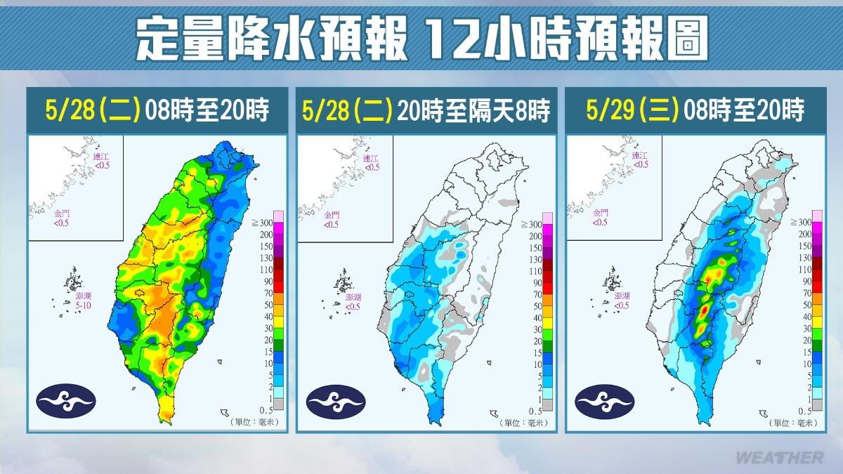0528/謝明昌氣象一把抓