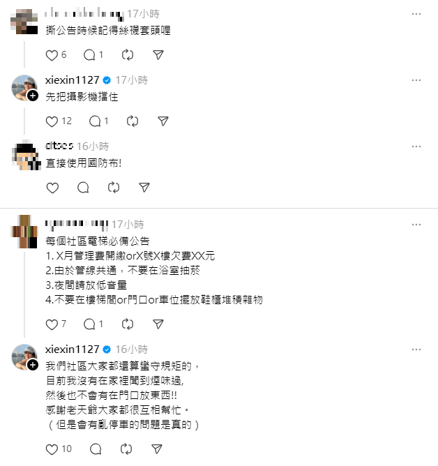 謝忻發文掀起討論。(圖/翻攝自謝忻Threads)