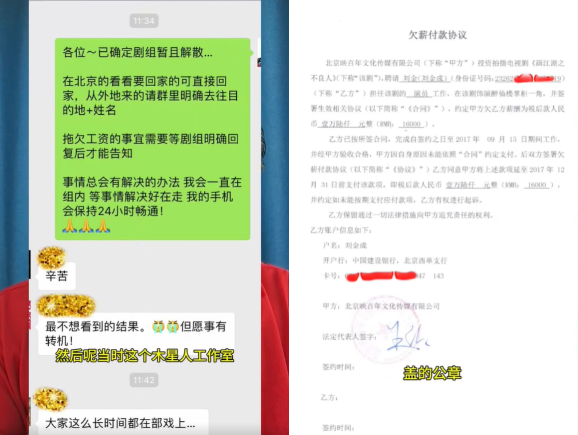 劉金被拖欠1萬6000元人民幣。 (圖/翻攝自劉金微博)