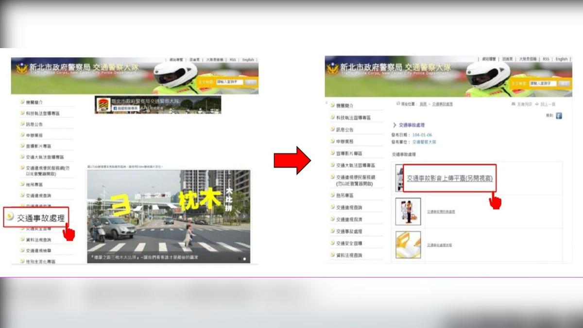 新北新制6／1開始實施。（圖／翻攝自新北市政府警察局交通警察大隊臉書）