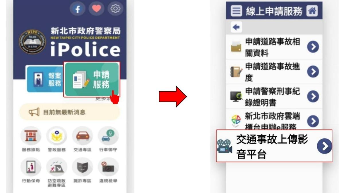 民眾檢舉申請通過後，即可領取獎金。（圖／翻攝自新北市政府警察局交通警察大隊臉書）