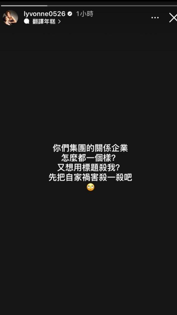 劉雨柔發文回應。(圖/翻攝自劉雨柔IG)