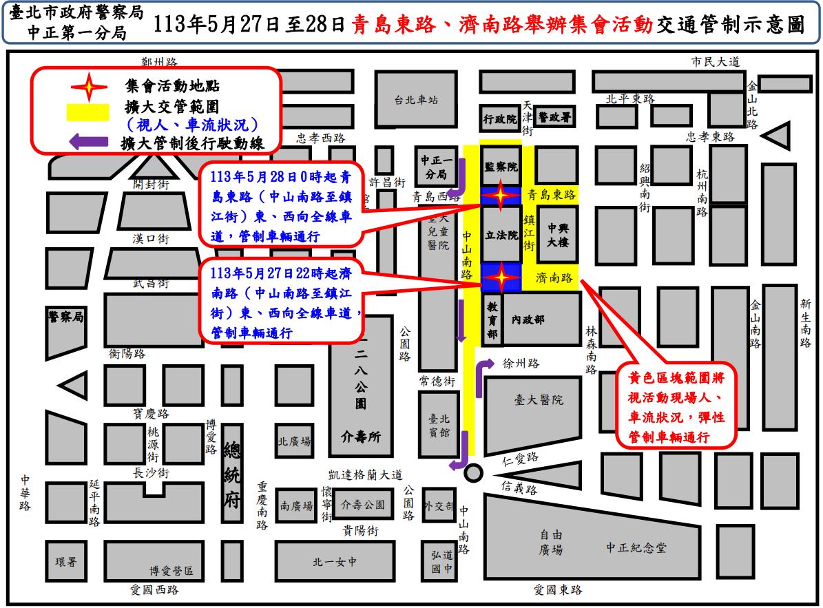 青鳥行動-青鳥行動地點-青鳥行動交通管制-立法院交通管制