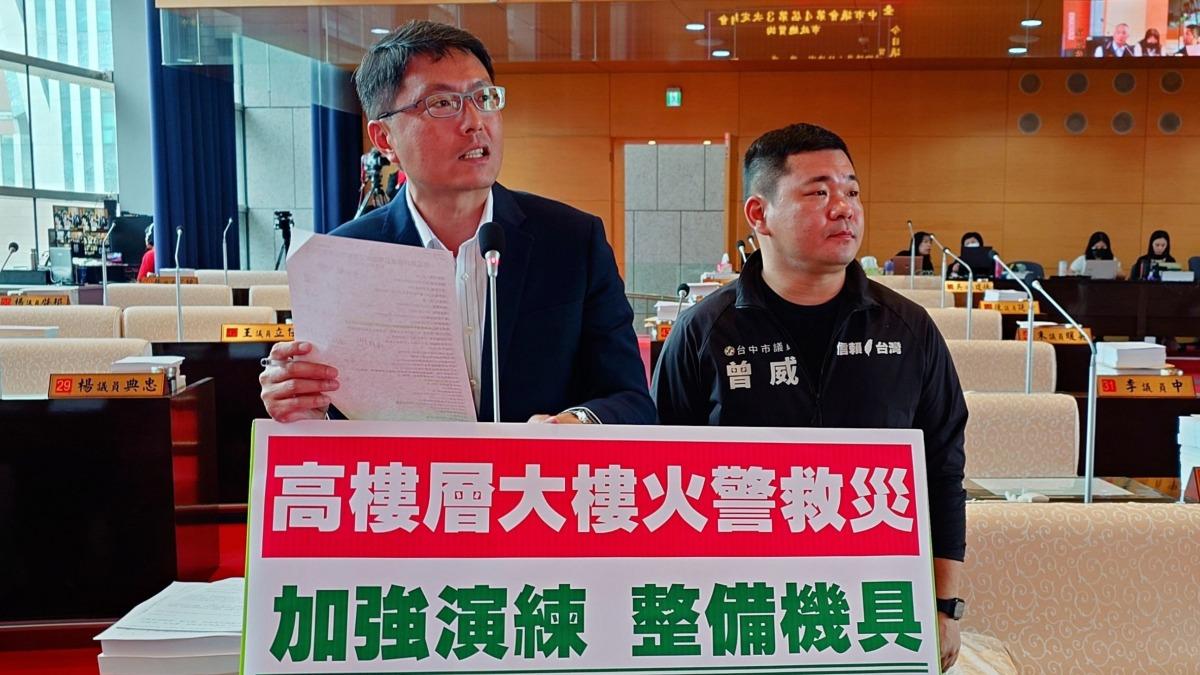 民進黨中市議員林德宇（左）、曾威（右）要求消防局要盤消防救災資源。（圖／林德宇提供）
