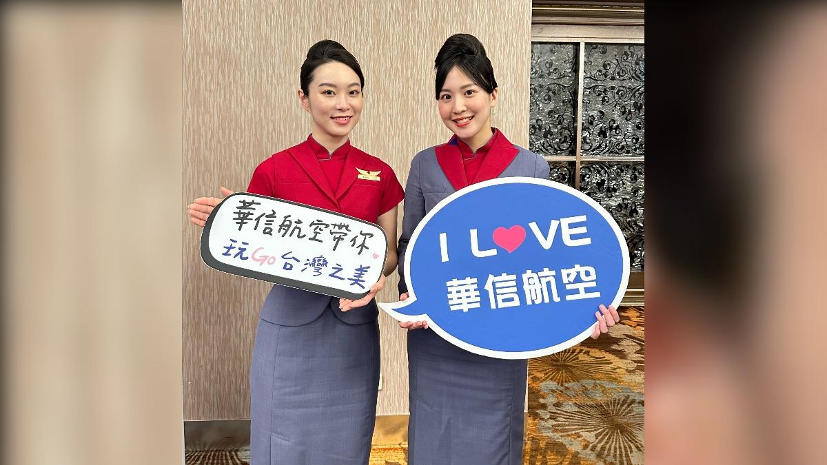 華信航空為迎接暑假旅遊旺季來臨,針對5大地區推出優惠。(圖/業者提供)