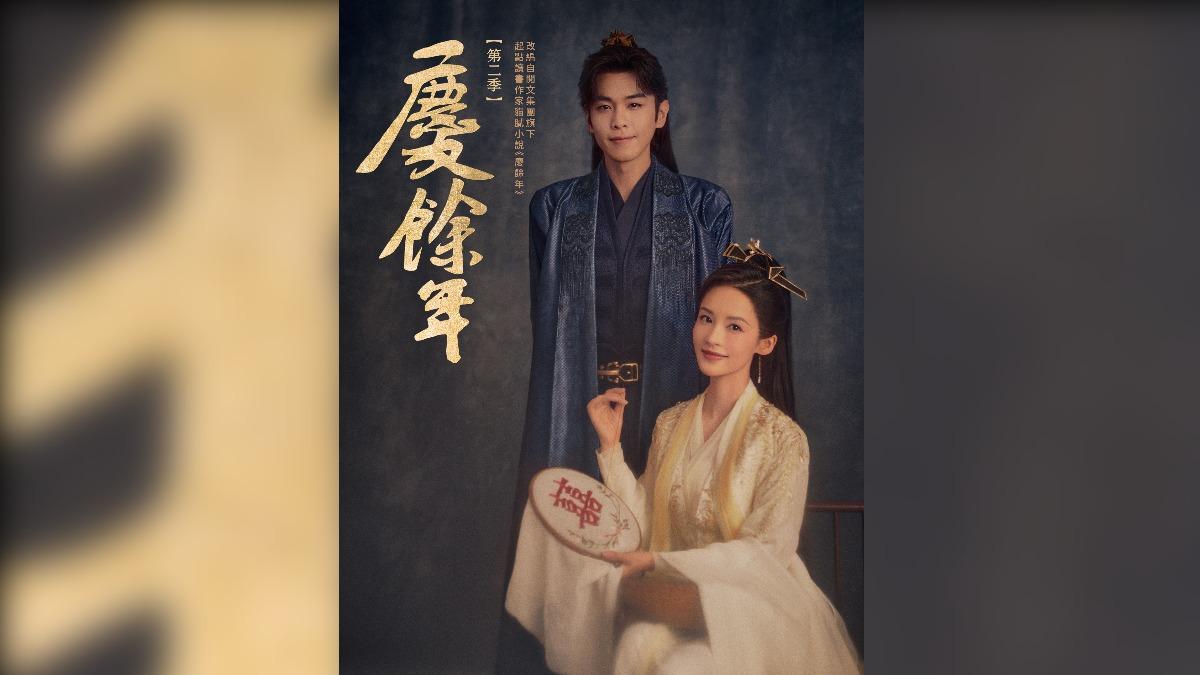 《慶餘年第二季》張若昀(左)與李沁終於成親。(圖/Disney+提供)