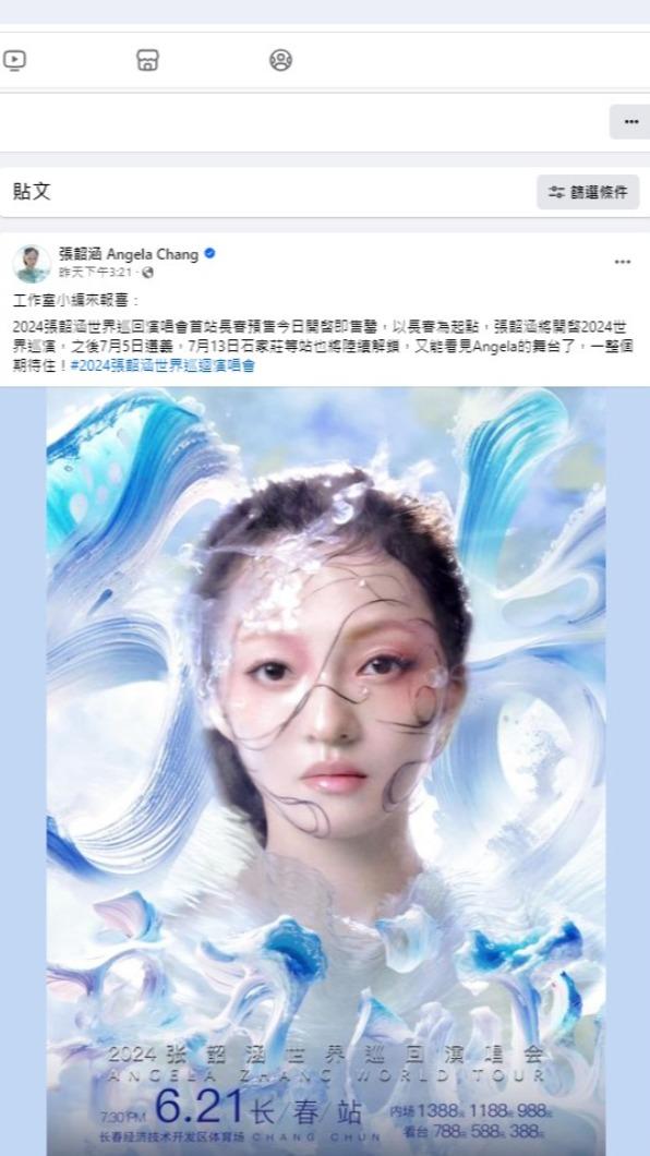 張韶涵大陸首場演唱會門票開賣即秒殺。(圖/翻攝自張韶涵臉書)