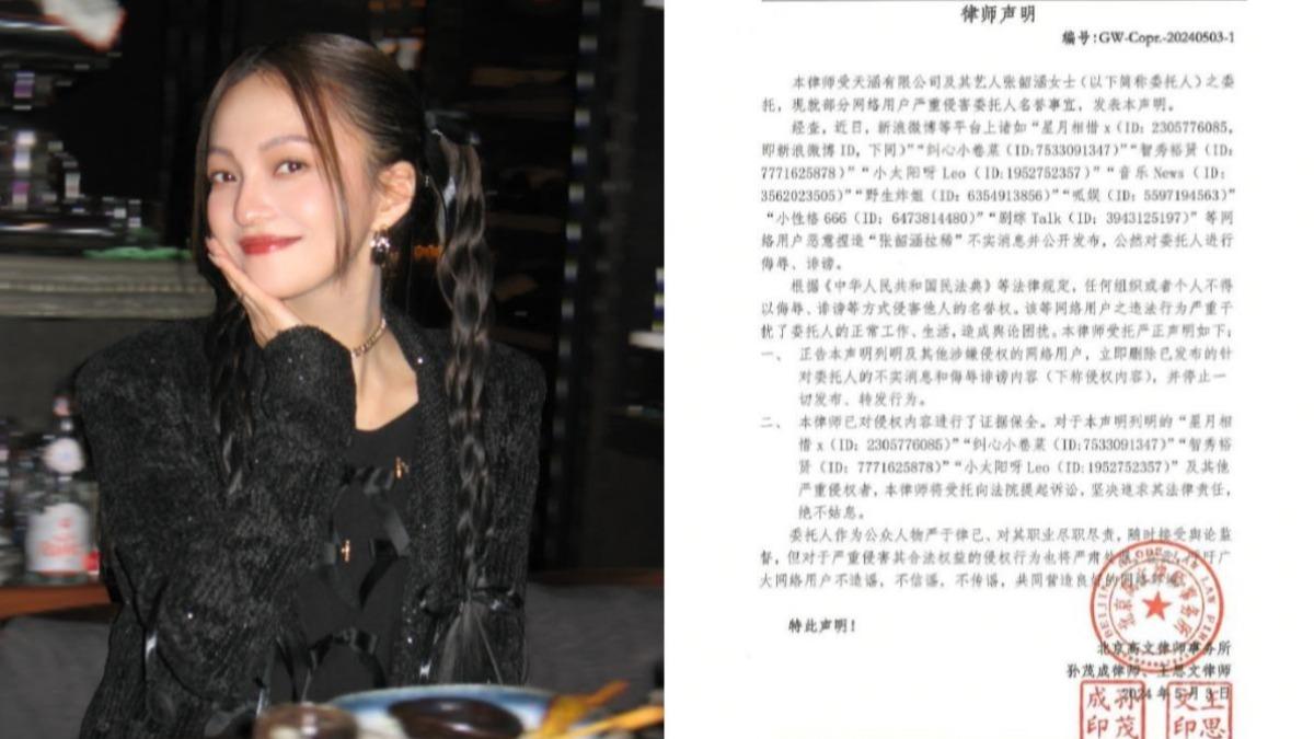 張韶涵先前遭網友造謠開唱時拉肚子,發布律師函喊告。(圖/翻攝自張韶涵微博)