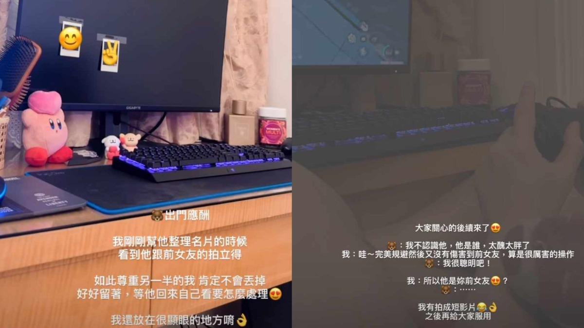 瑀熙意外發現老公與前女友的合照,結果對方求生慾點滿的回應讓她笑翻。(圖/翻攝自「@uccu0323」IG)