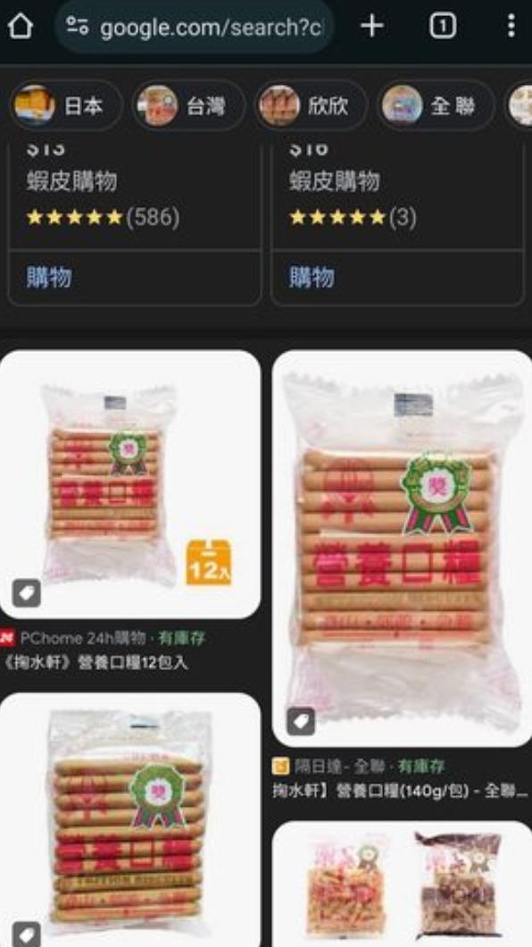 網友透露營養口糧超硬。(圖/翻攝自PTT)