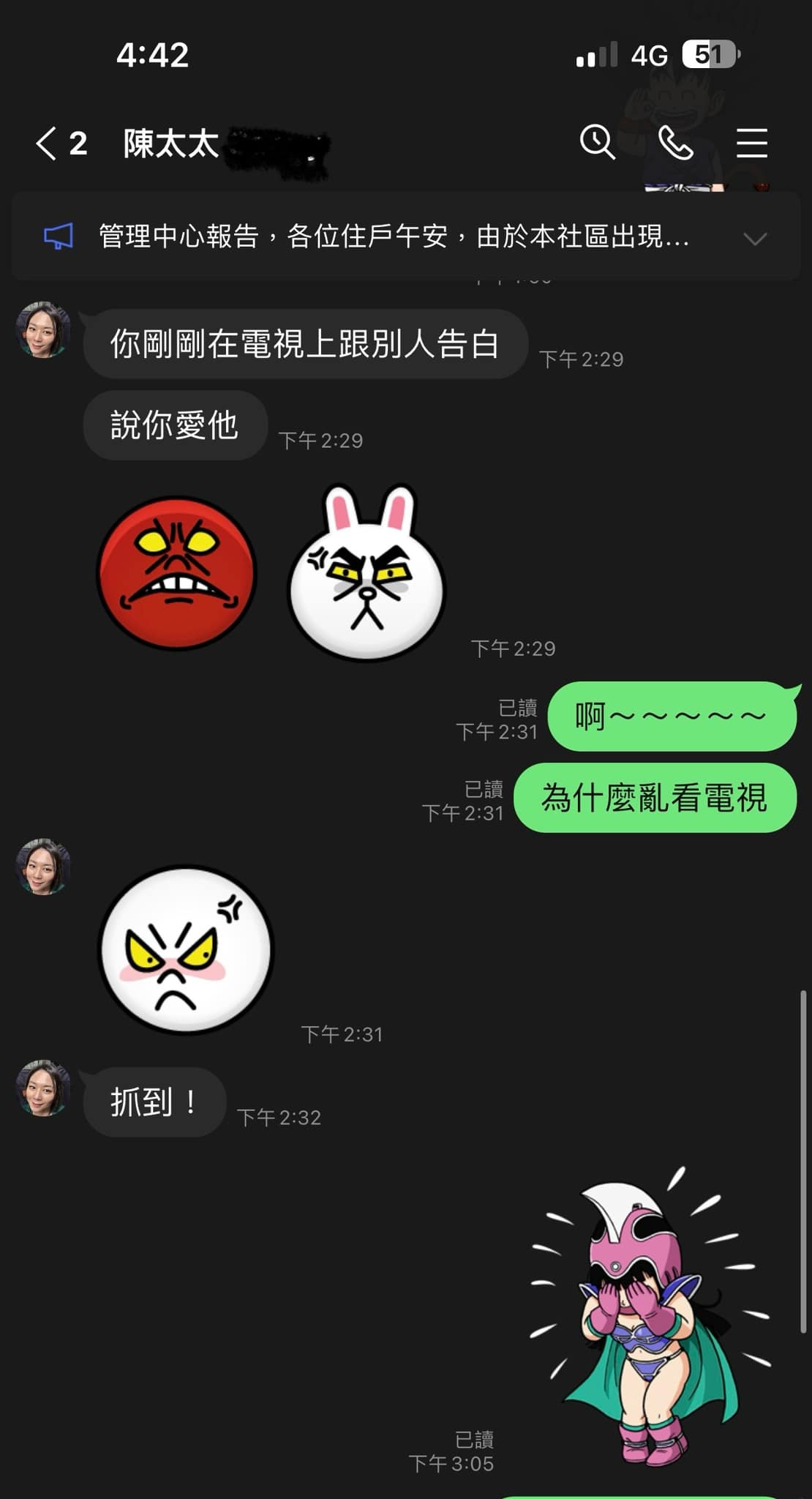 亮哲曬與老婆黃毓棠對話,互動閃瞎眾人。(圖/翻攝自亮哲臉書)