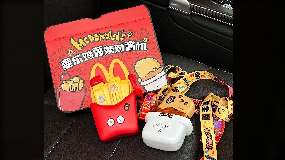 麥當勞限量玩具「麥麥對講機」爆紅 陸黃牛炒價至千元大賺2百萬