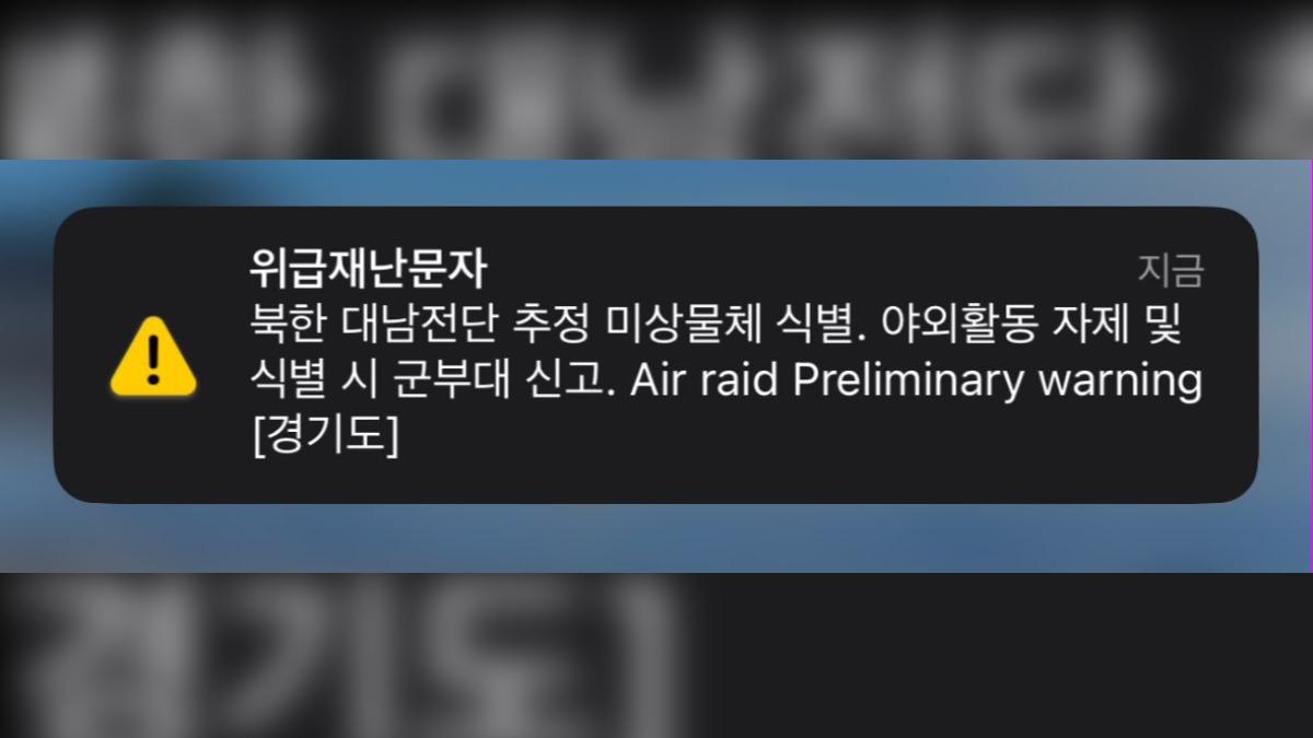南韓民眾收到「空襲危機警報」(Air Raid Preliminary Warning)。(圖/翻攝自X@HajinsunTV)