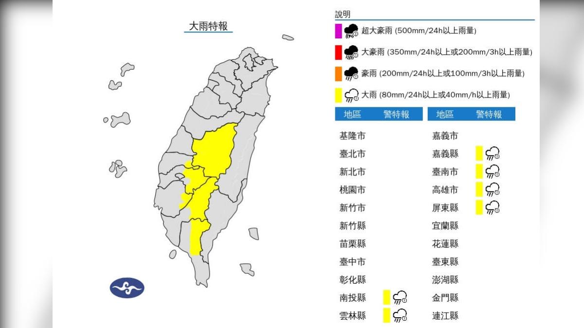 快訊/午後雨區擴大!6縣市大雨特報 「狂轟到晚上」警戒