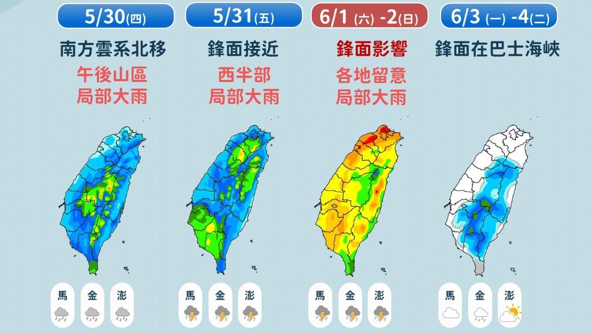 0529/謝明昌氣象一把抓