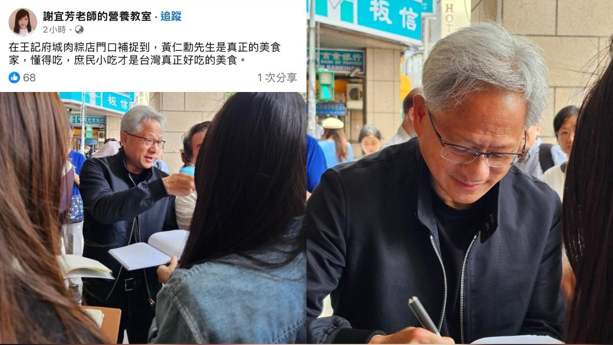 營養師謝宜芳在王記府城肉粽巧遇黃仁勳。(圖/翻攝臉書謝宜芳老師的營養教室)