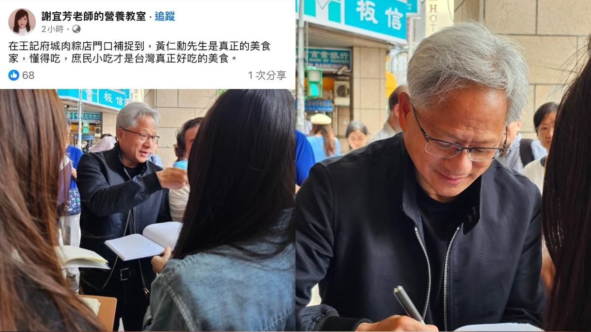 黃仁勳美食再+1!挑這家「南部粽」 僅花190元提前過端午