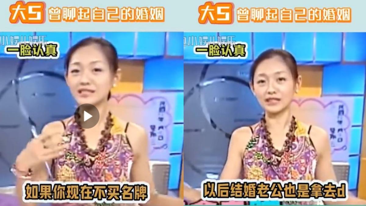 大S昔日和小S主持節目時,表示自己不買名牌,老公也是拿去賭或是養女人。(圖/翻攝自微博)