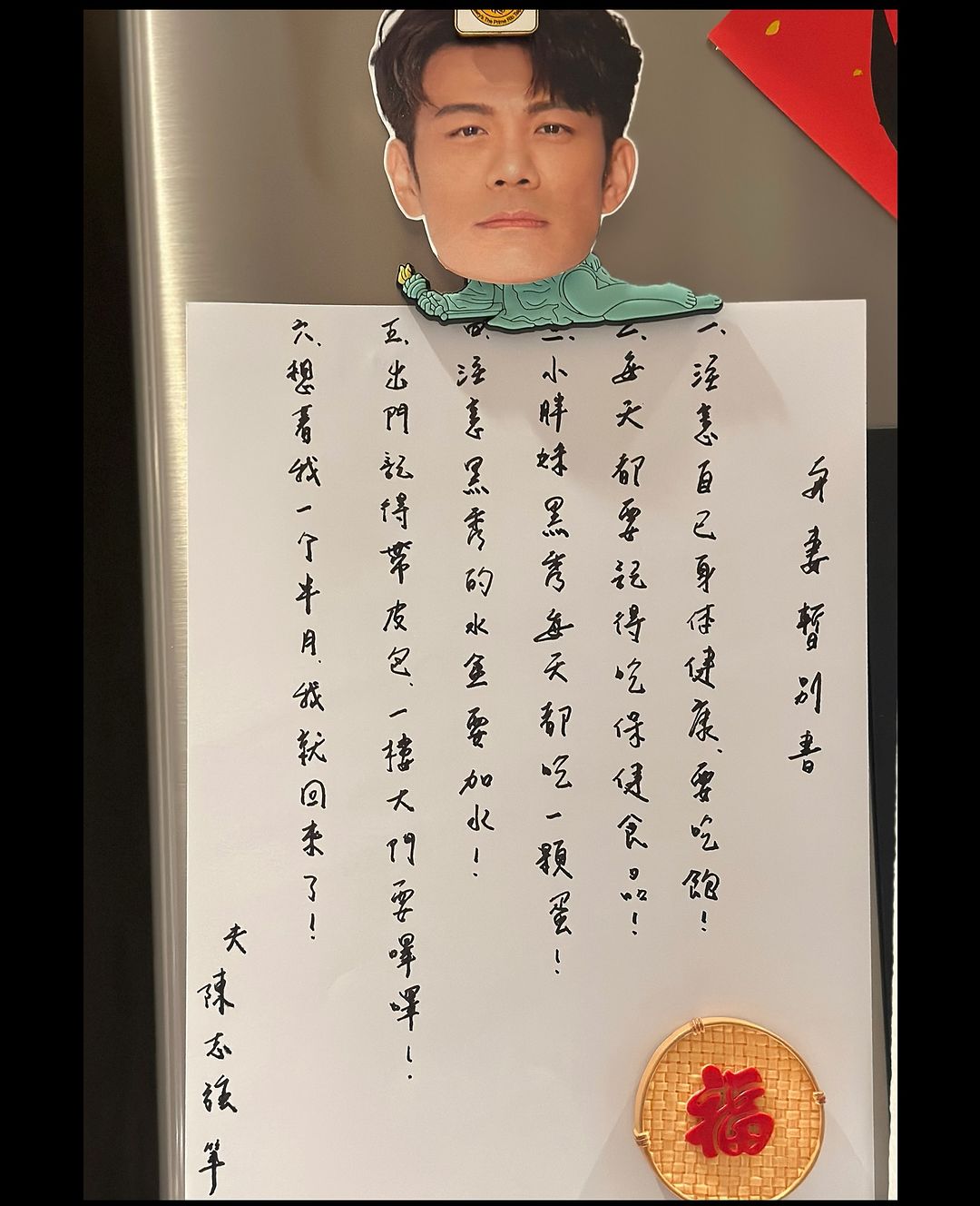 陳志強離家1個半月拍戲,手寫與妻暫別書。(圖/翻攝自曾智希IG)