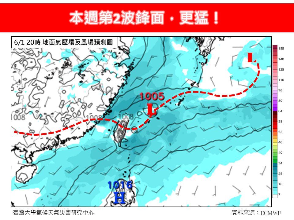 第2波鋒面更猛!(圖/翻攝自林老師氣象站臉書)