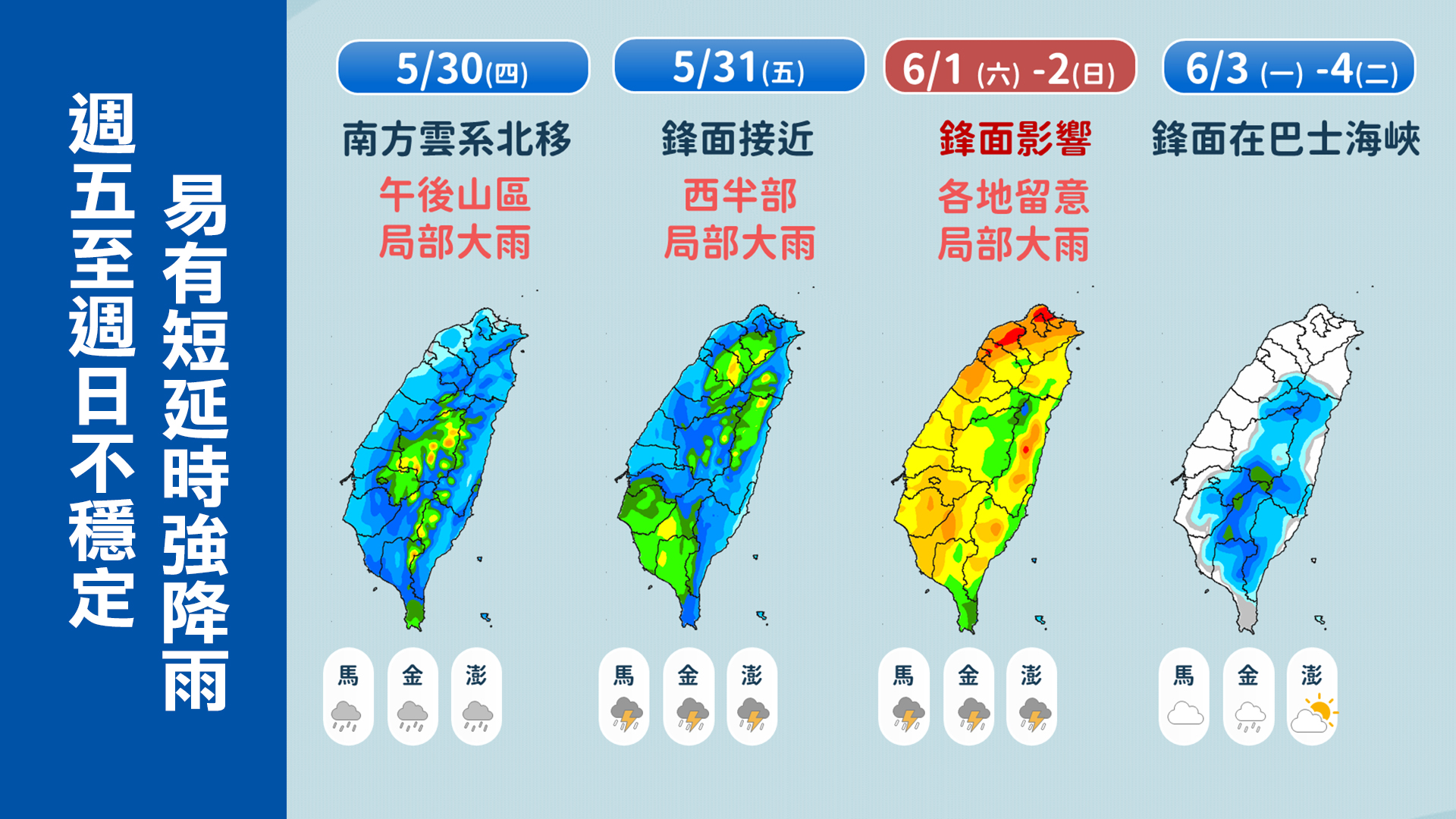 全台濕一片。(圖/中央氣象署)