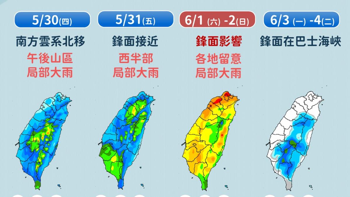 0530／謝明昌氣象一把抓
