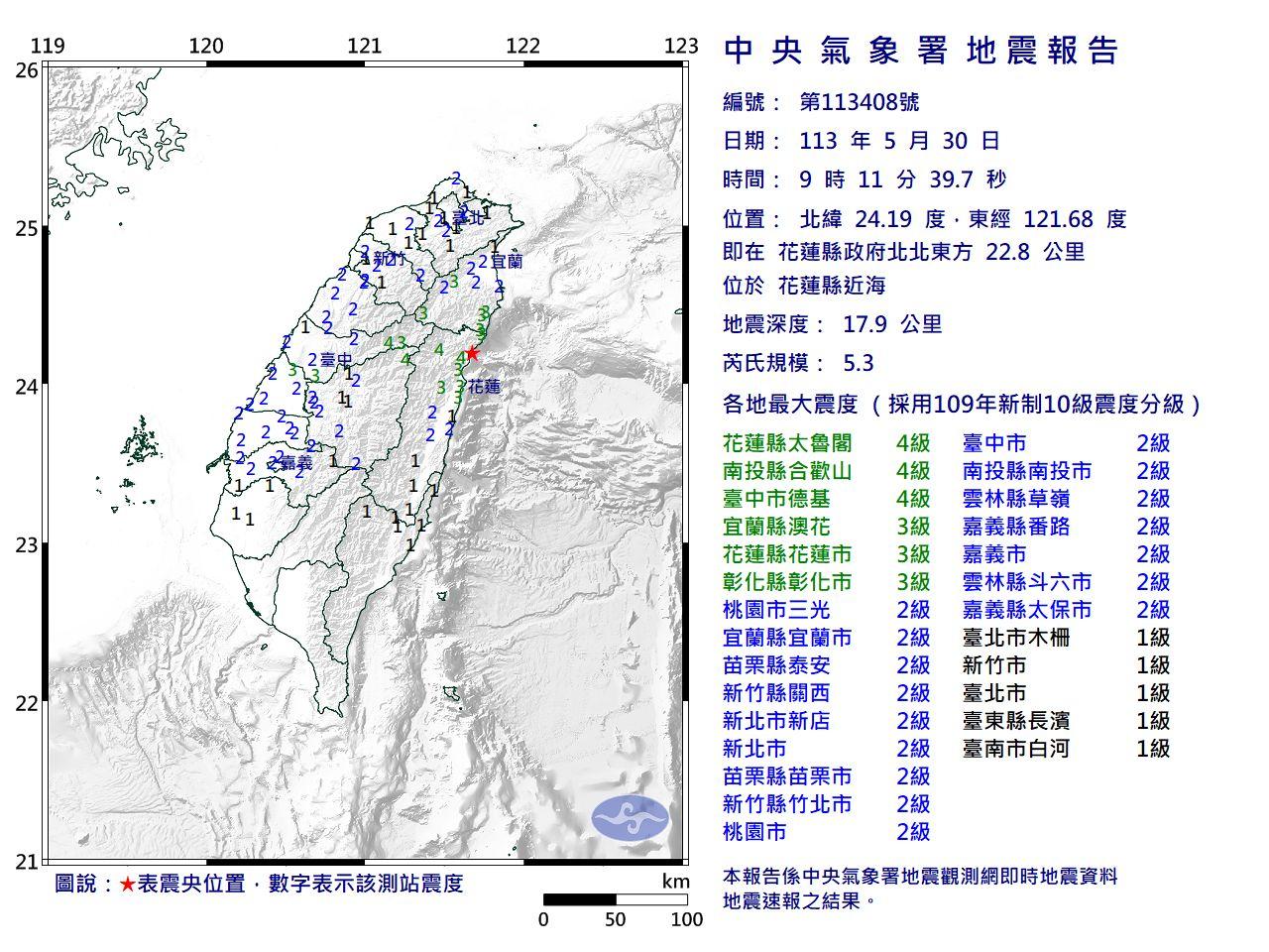 花蓮縣近海發生芮氏規模5.3地震。(圖/中央氣象署)