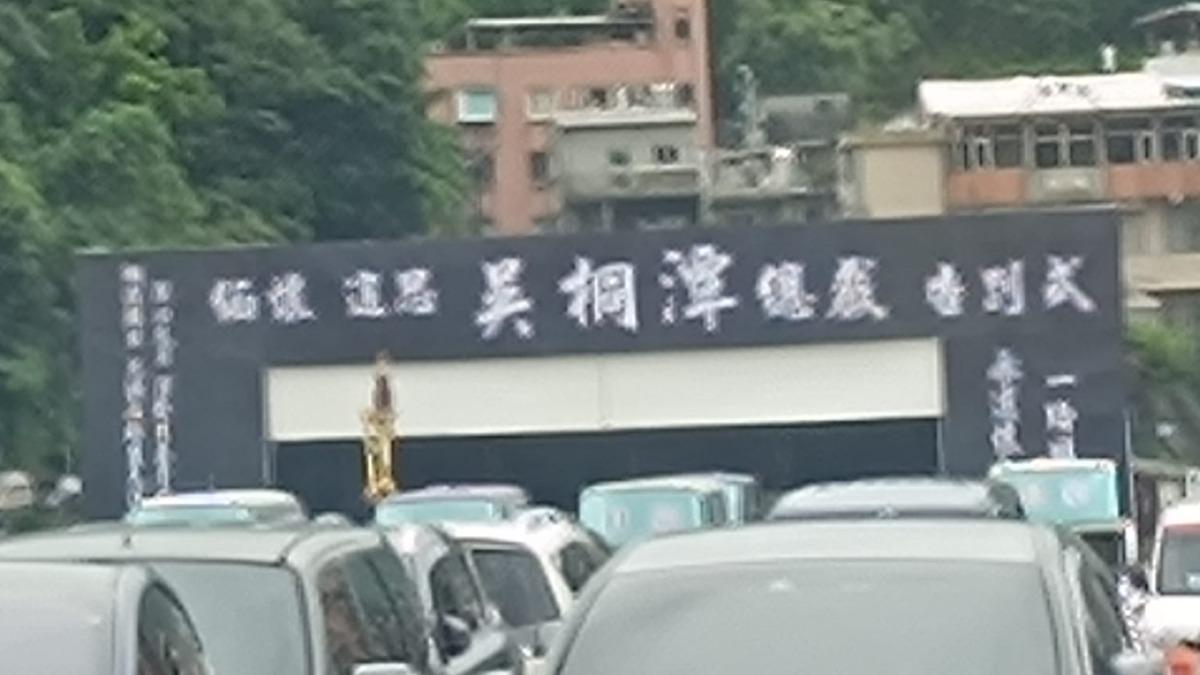 天道盟精神領袖告別式地點曝！各幫元老級人物齊聚　警嚴陣以待