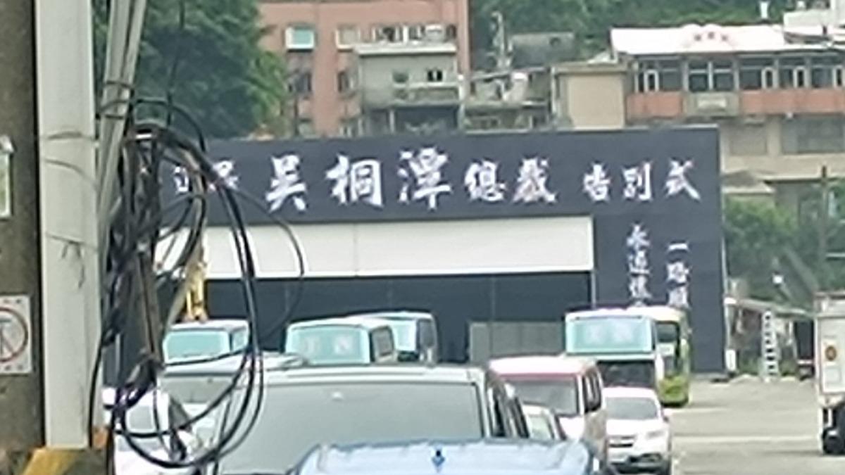 天道盟精神領袖吳桐潭告別式地點曝光。(圖/翻攝自爆廢公社)