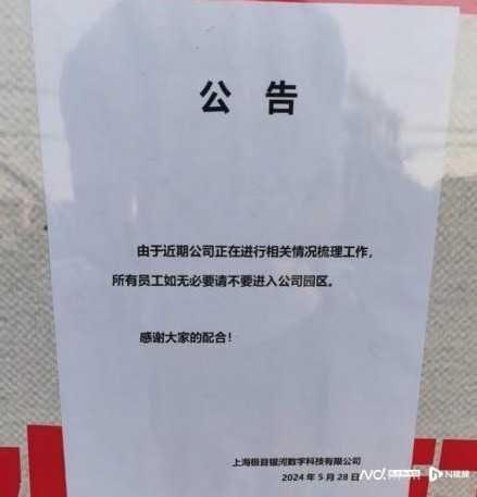 公司突然告知：員工不用進園區。（圖／翻攝自微博）