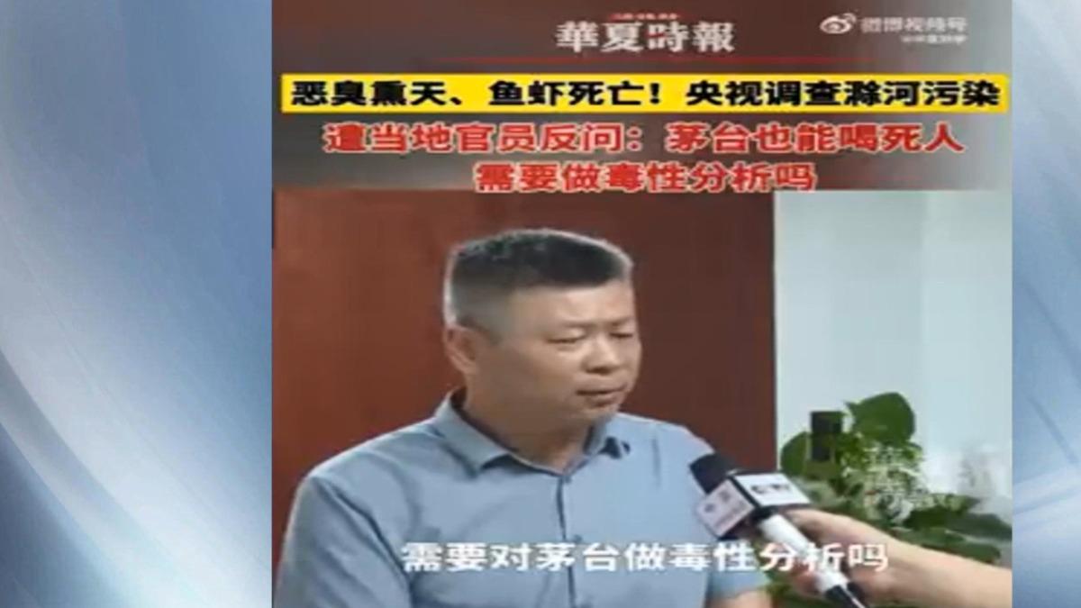 圖／翻攝自微博　华夏时报