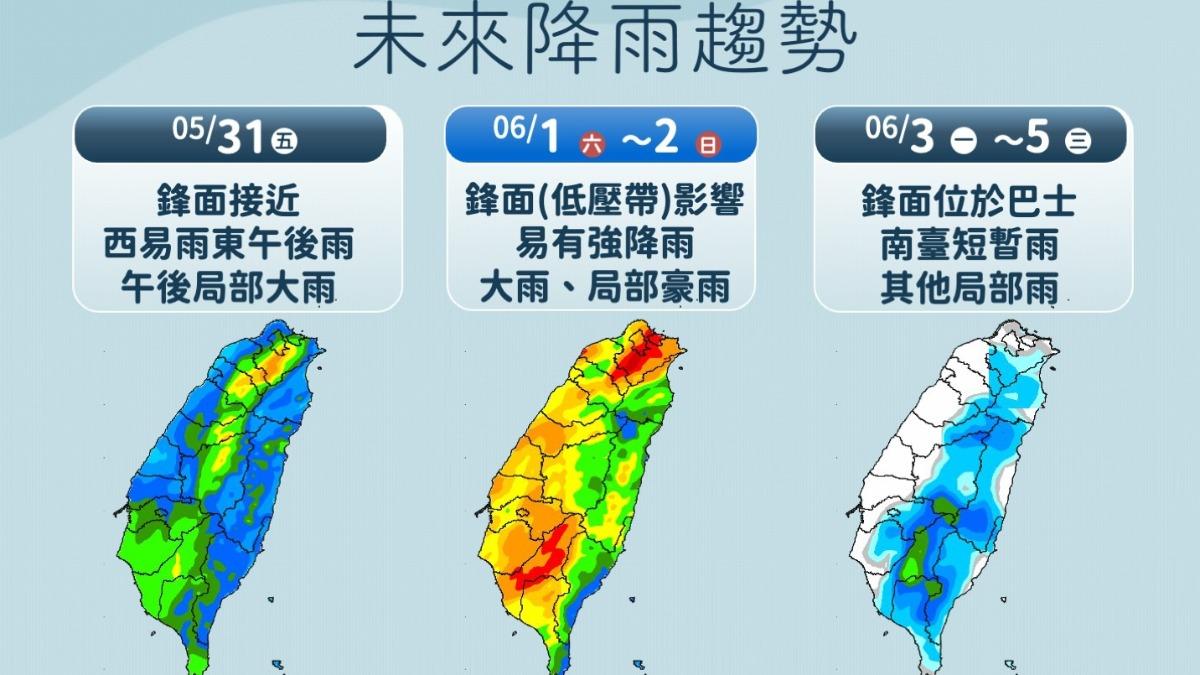 0530/謝明昌氣象一把抓