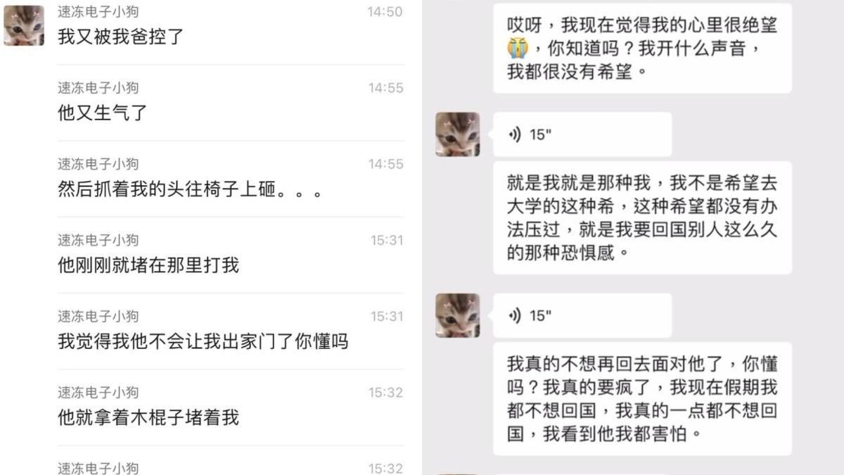 李女生前好友透露其長期遭家暴的恐懼。（圖／翻攝自@紫牛新聞　微博）