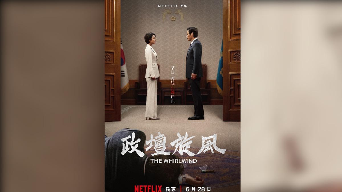 《政壇旋風》薛景求(右)、金喜愛幹掉總統。(圖/Netflix提供)