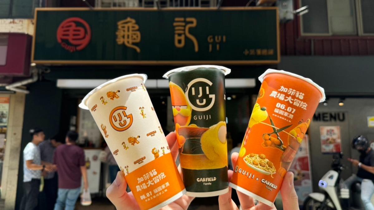 加菲貓手搖杯有3款不同造型,只要購買飲料就能隨機擁有。(圖/龜記提供)