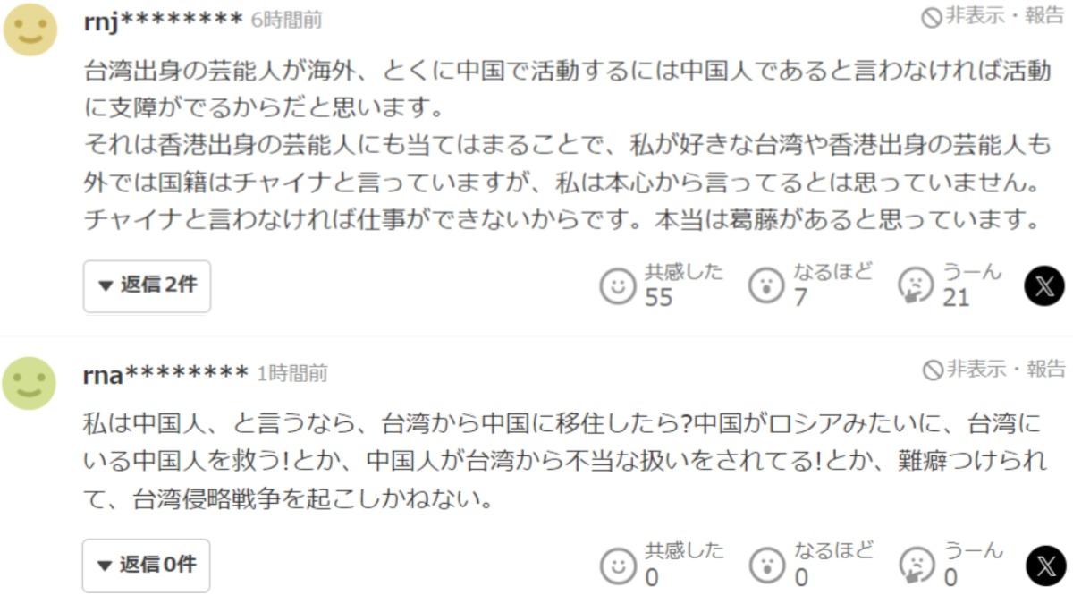 台灣藝人相關報導,吸引近千日本網友留言。(圖/翻攝自日本YAHOO)