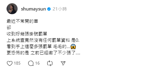 孫淑媚莫名收到多張罰單。(圖/翻攝自孫淑媚Threads)