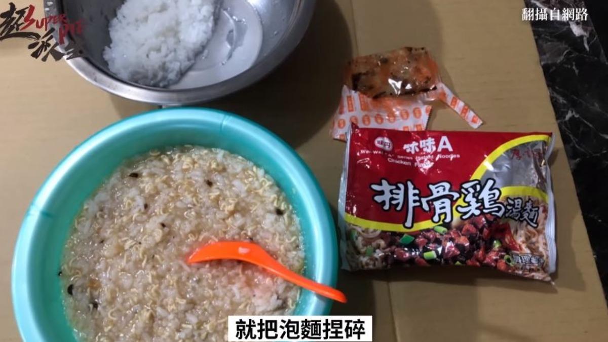 「蹦粥」是指將泡麵捏碎,並把碎屑與調味料一起加到熱粥中食用。(圖/翻攝自「超派人生Superpie」YT)