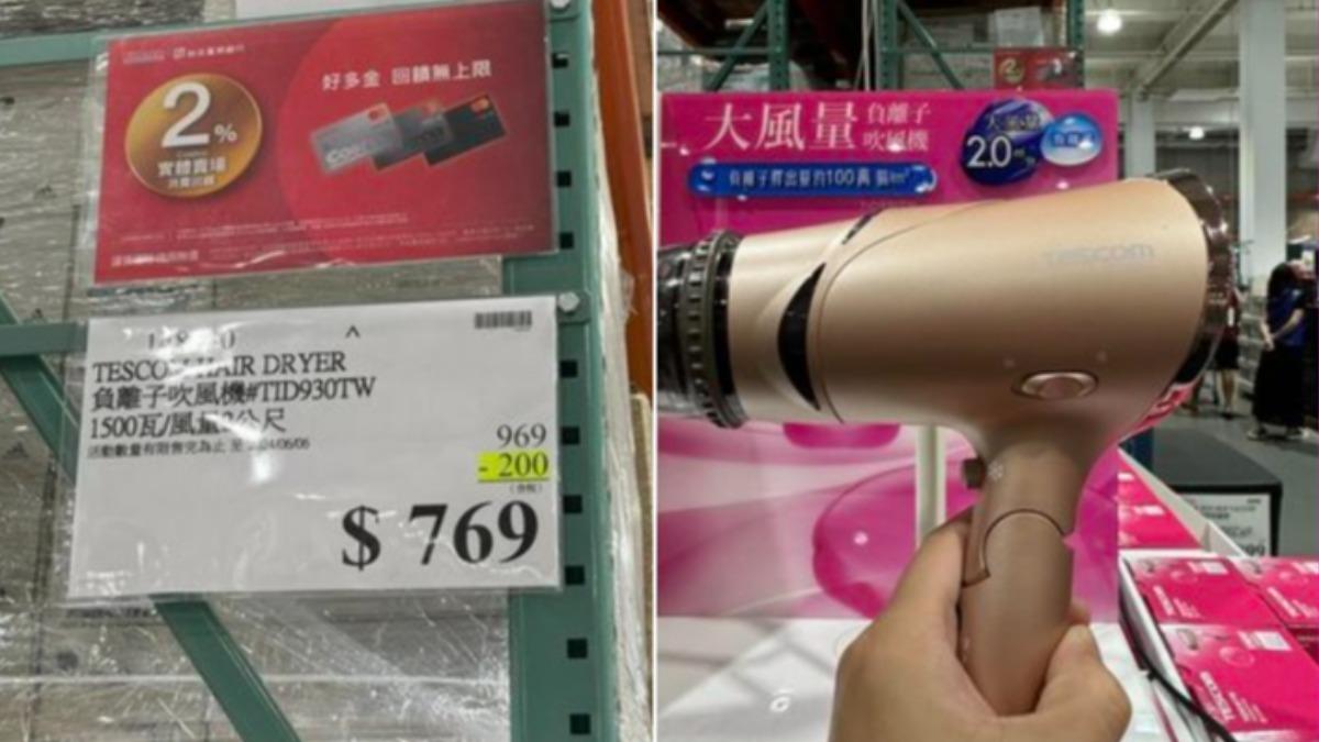 好市多一款吹風機降價。(圖/翻攝自「Costco好市多商品經驗老實說」臉書社團)