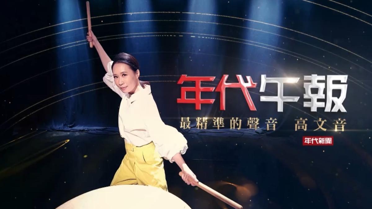 高文音將轉戰午間新聞。(圖/年代新聞提供)