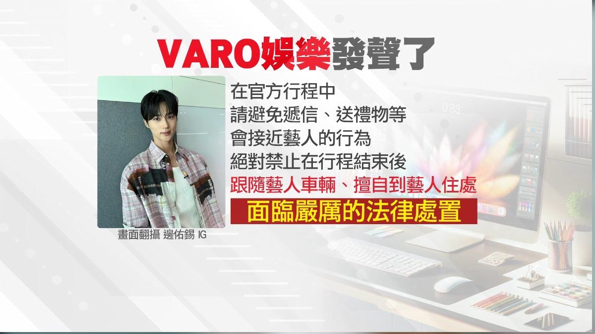 圖／翻攝自 邊佑錫 IG