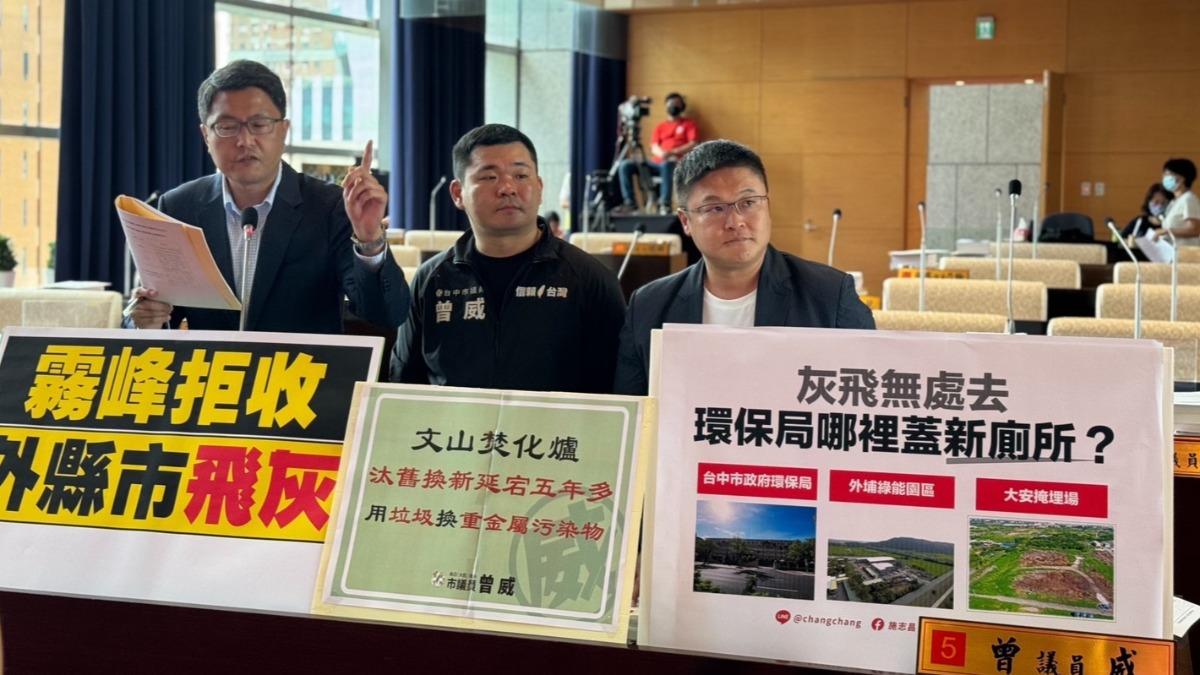 文山焚化爐汰舊換新延宕五年，台中市垃圾出現處理問題。（圖／市議員曾威提供）