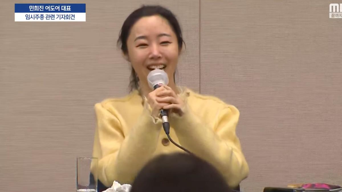 閔熙珍今召開第二次記者會,看起來心情很好。(圖/翻攝自MBCNEWS YT)