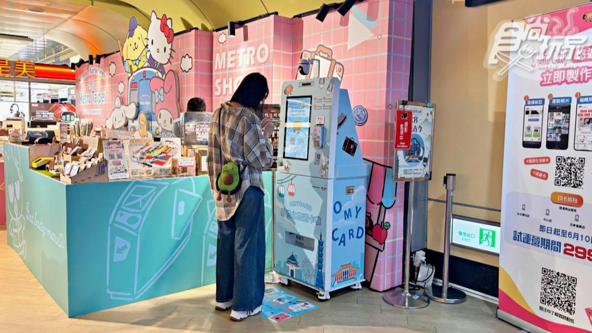 位於南京復興的「Omycard客製化悠遊卡機台」，就在Hello Kitty商店旁邊。（圖／陳怡璇提供）