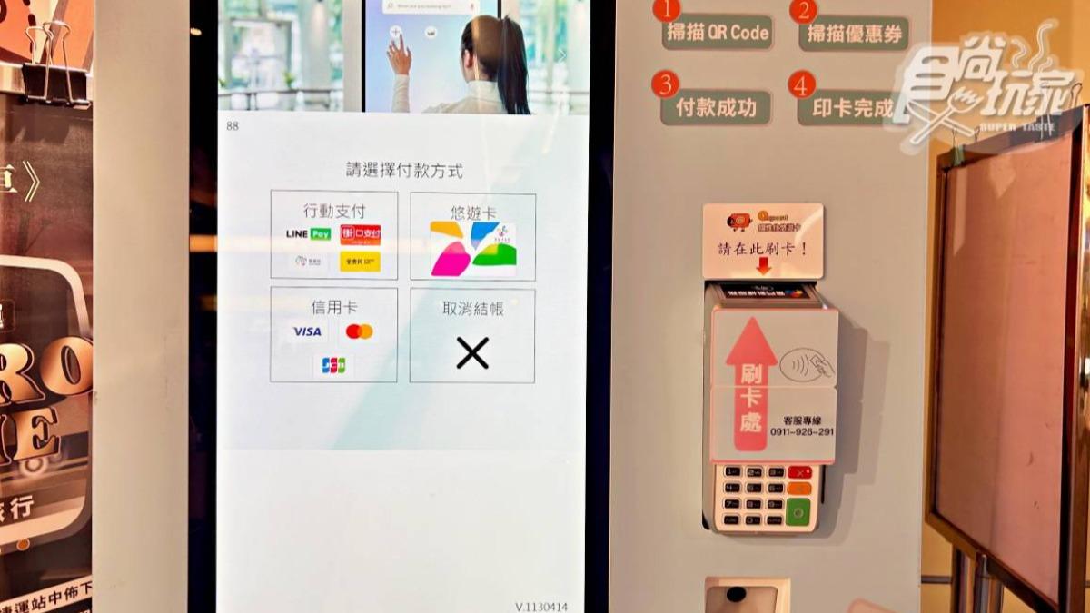 選擇付款方式，行動支付、信用卡，或是悠遊卡都可以。（圖／陳怡璇提供）