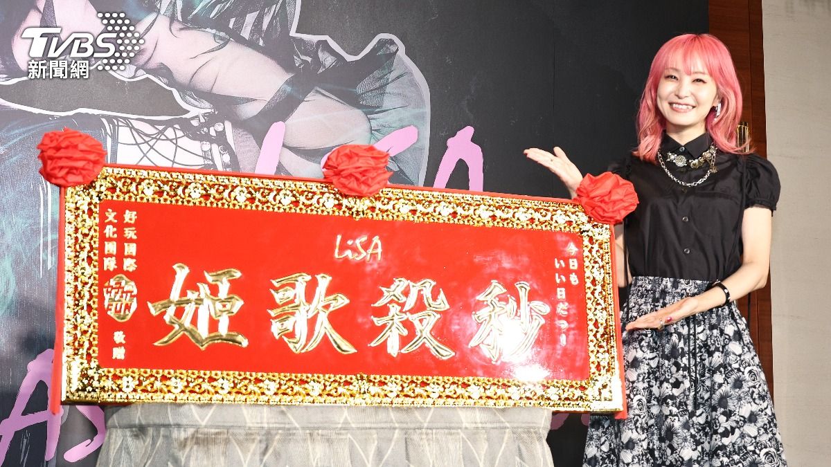 日本「秒殺歌姬」LiSA今舉辦記者會，感謝歌迷熱情力挺她的演唱會。（圖／張哲鳴攝）