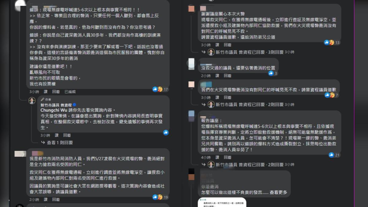 新竹市議員質疑沒落實安全管理挨轟。(圖/翻攝自新竹市議會)