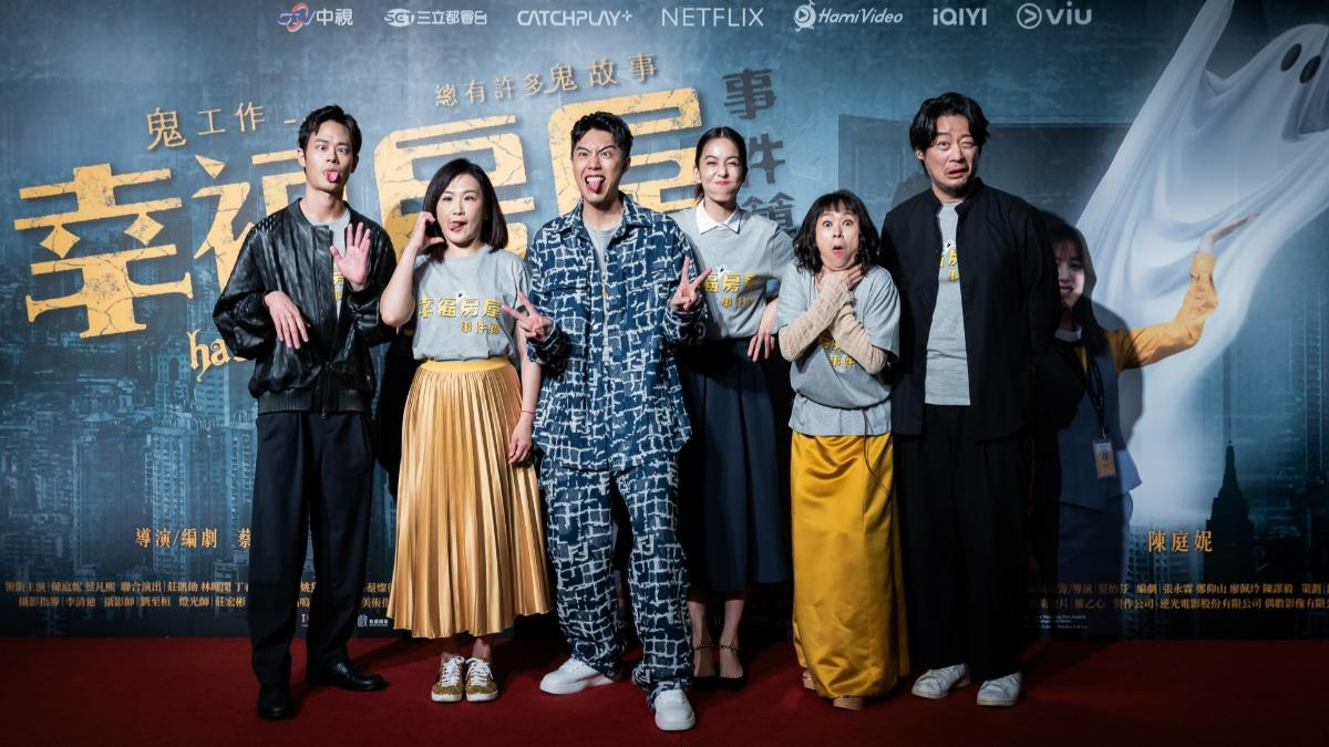 主演夏騰宏(左起)、姚黛瑋、蔡凡熙、陳庭妮、王月、周明宇出席《幸福房屋事件簿》首播記者會。(圖/逆光電影股份有限公司提供)